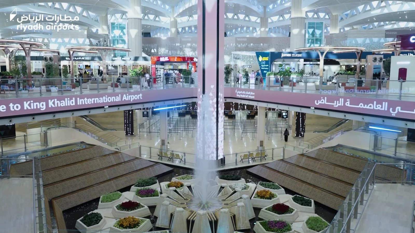 تغطيات مطارات الرياض